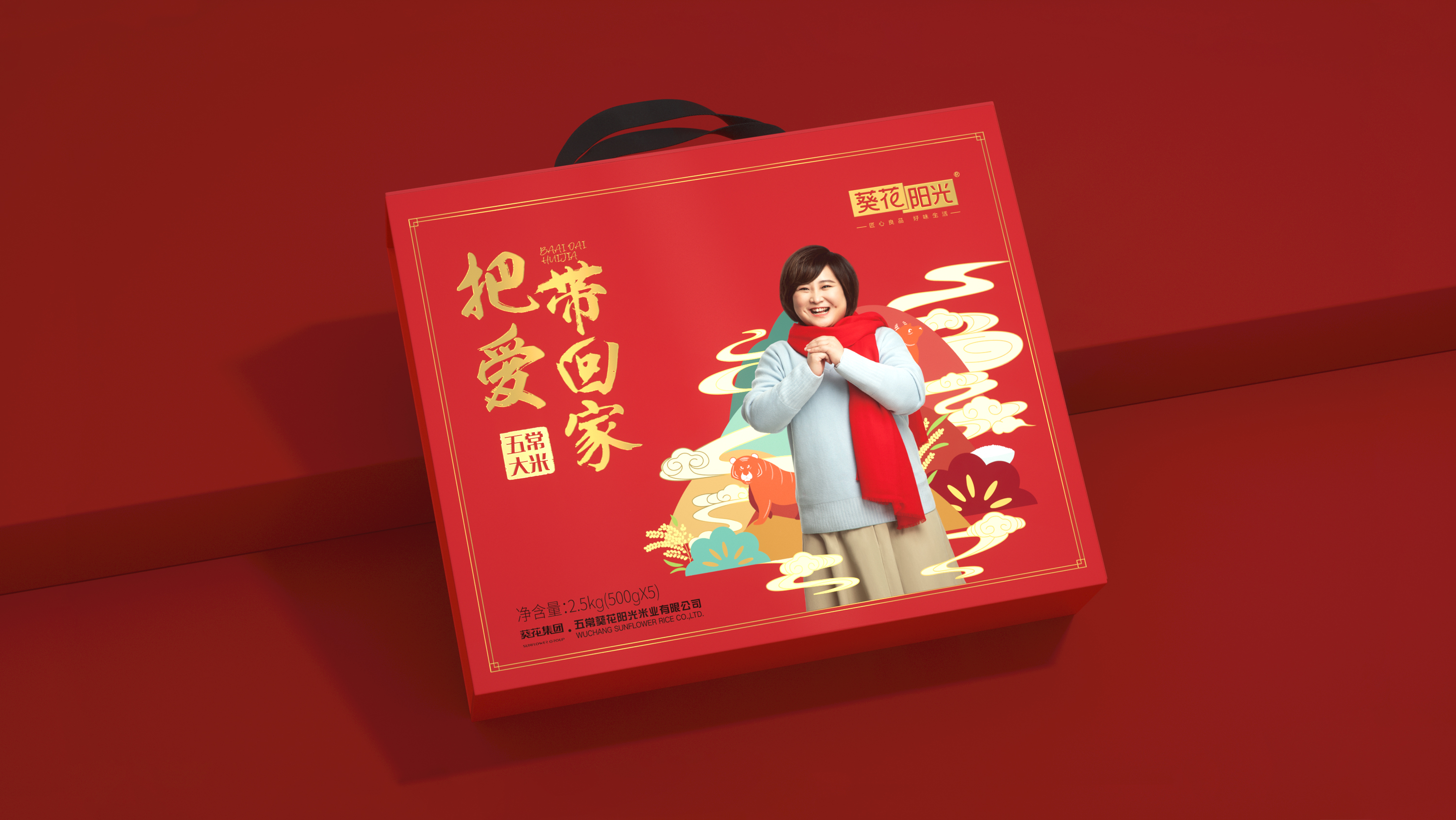 葵花陽光X西林設(shè)計 大米包裝設(shè)計