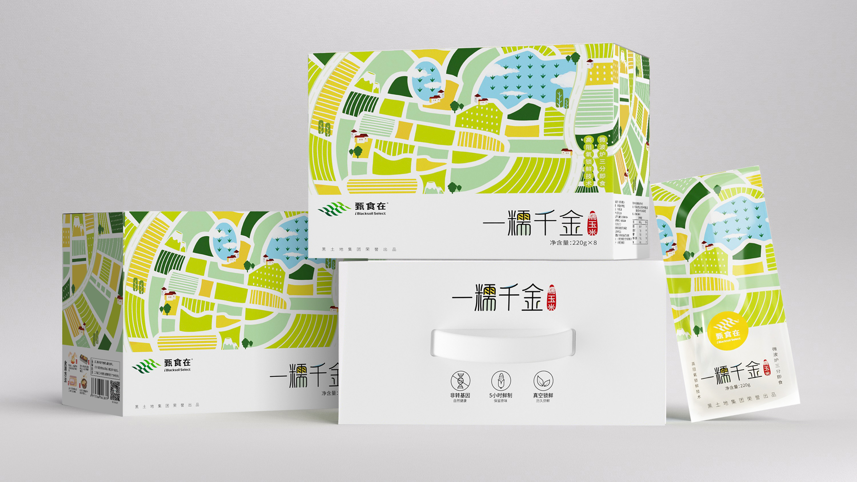 北京西林設(shè)計(jì)重塑“甄食在”玉米包裝，彰顯黑土地魅力