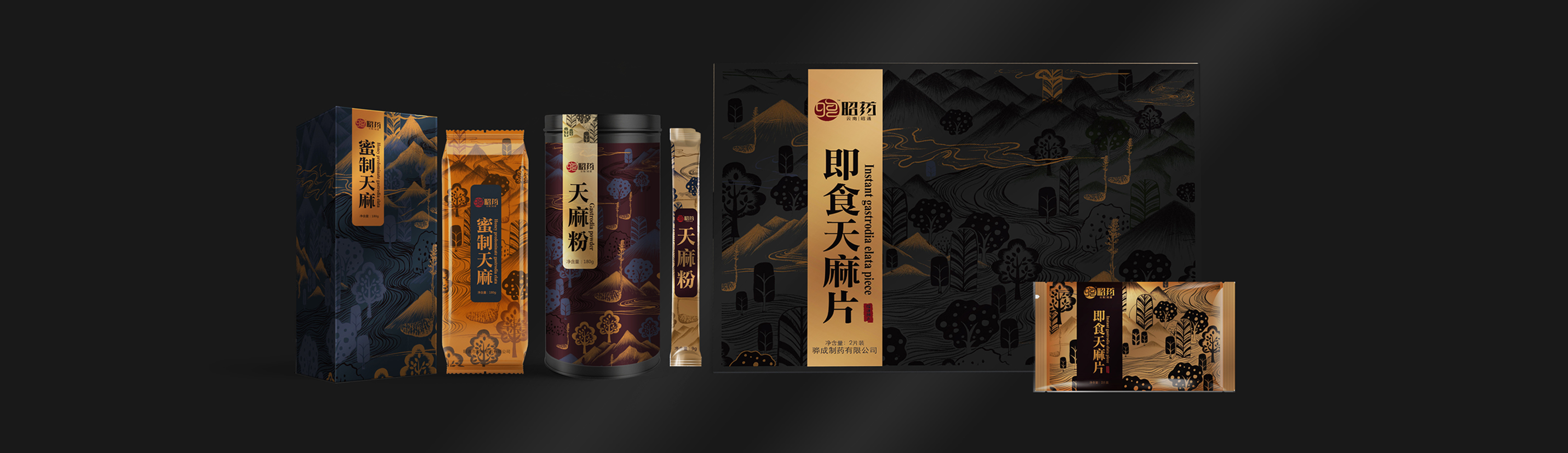 即食天麻片包裝設計 即食天麻片包裝設計