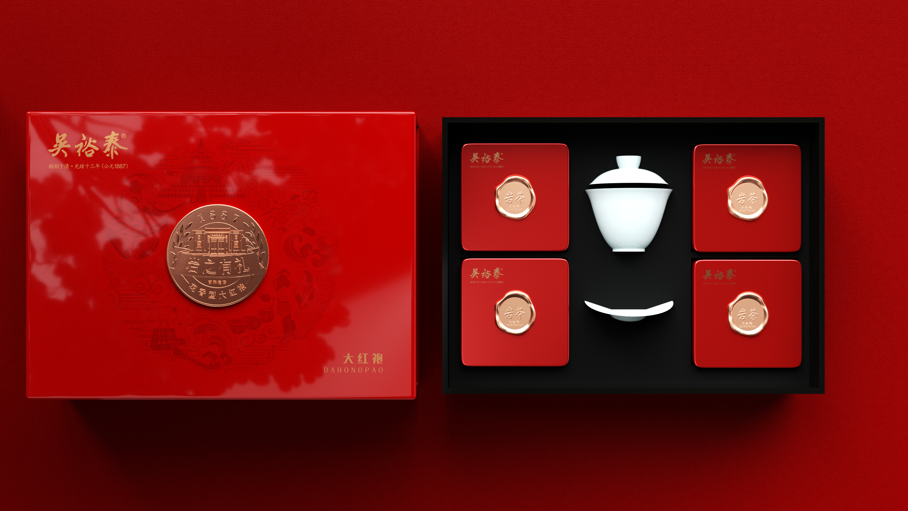 茶葉禮盒包裝設(shè)計 茶葉禮盒包裝設(shè)計