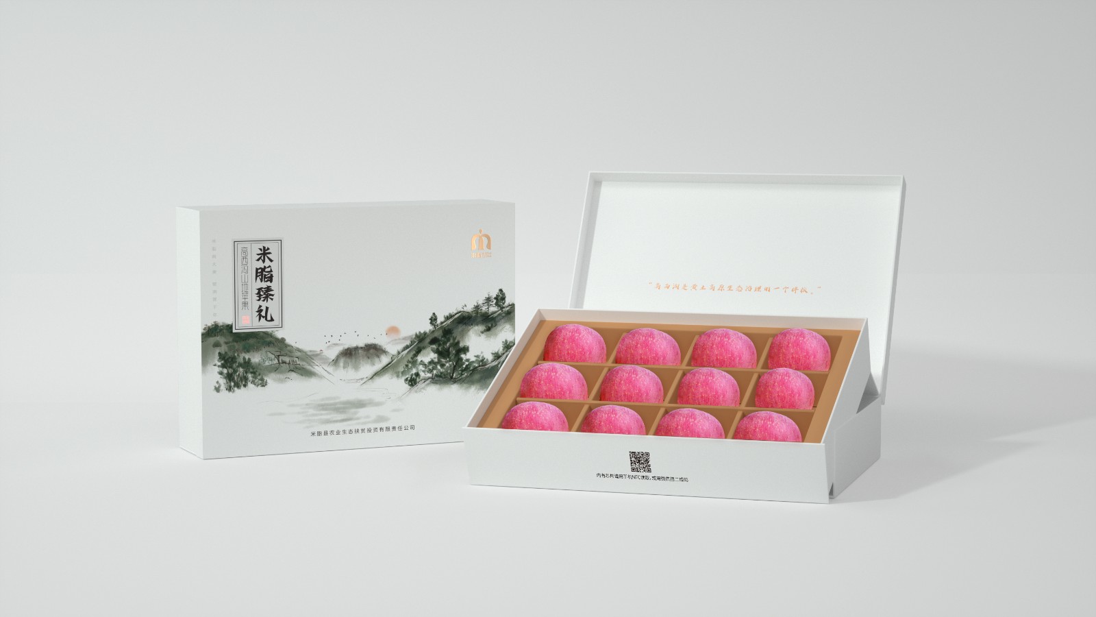 米脂蘋果禮盒包裝設(shè)計