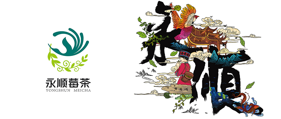 西林設(shè)計(jì) X 永順莓茶包裝設(shè)計(jì)：融合傳統(tǒng)與國際，塑造卓越品牌形象