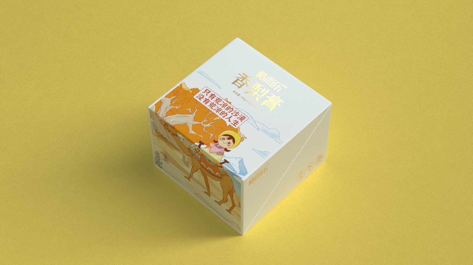 北京西林設(shè)計X新疆香梨膏卡片蜜包裝設(shè)計